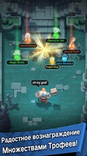 Path of Immortals: Выживший 2.7.0.3. Скриншот 19