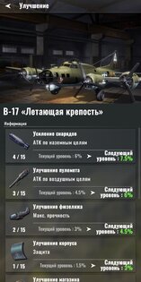 World War: Machines Conquest 10214. Скриншот 21