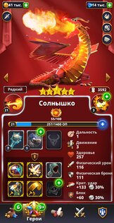 Rivengard 1.33.2. Скриншот 9