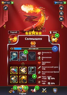 Rivengard 1.33.2. Скриншот 25