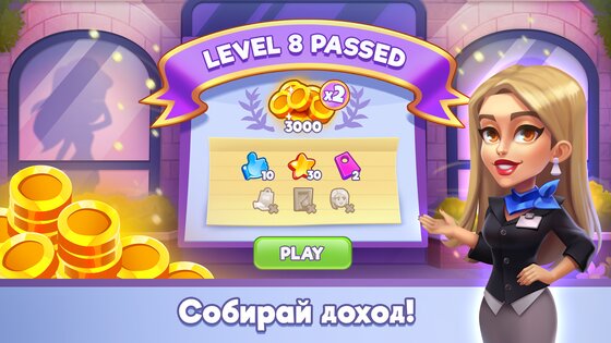 Fashion Shop Tycoon 1.10.8. Скриншот 3