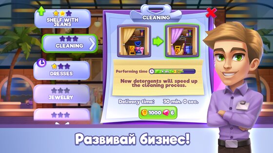 Fashion Shop Tycoon 1.10.8. Скриншот 4