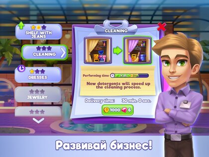 Fashion Shop Tycoon 1.10.8. Скриншот 8