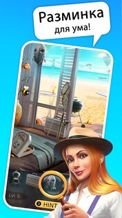 Hidden Objects – Brain Teaser 1.14.13. Скриншот 11
