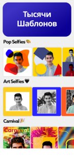 Photoroom 2025.14.03. Скриншот 7