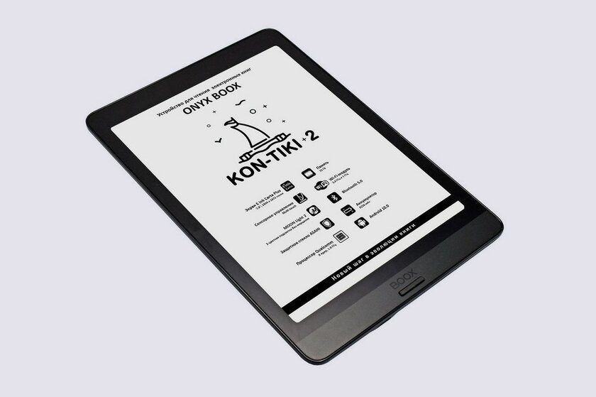 В России начались продажи ридера ONYX BOOX Kon-Tiki 2 на Android 10