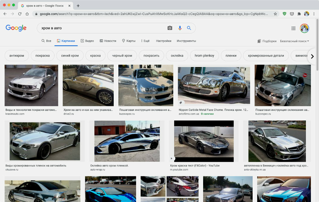 Ссылка на хром. Как называются хром элементы на машине. Что с хромом браузером сегодня. Поиск по фото в хроме с телефона. Ссылка на хром как называется.