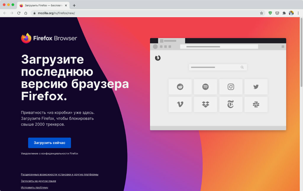 Google chrome 12. Секретные функции браузера. Мультибраузер хром. 360 Chrome browser на русском. Интересные факты об истории браузера Chrome.