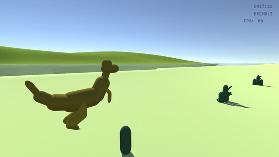 Dino T-Rex 3D 0.1. Скриншот 1