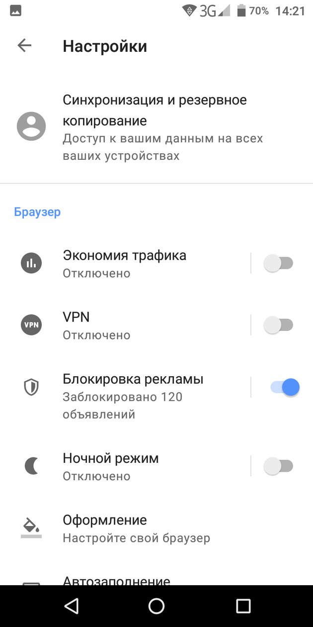 Браузеры для android с функцией исследования элемента