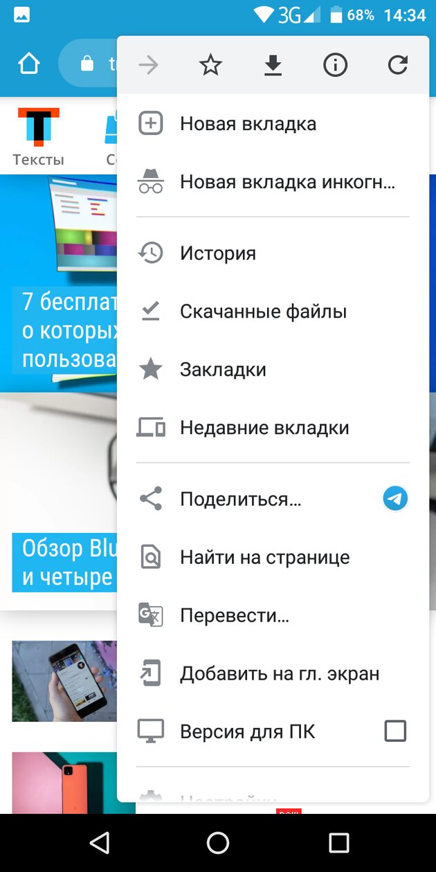 Браузеры для android с функцией исследования элемента