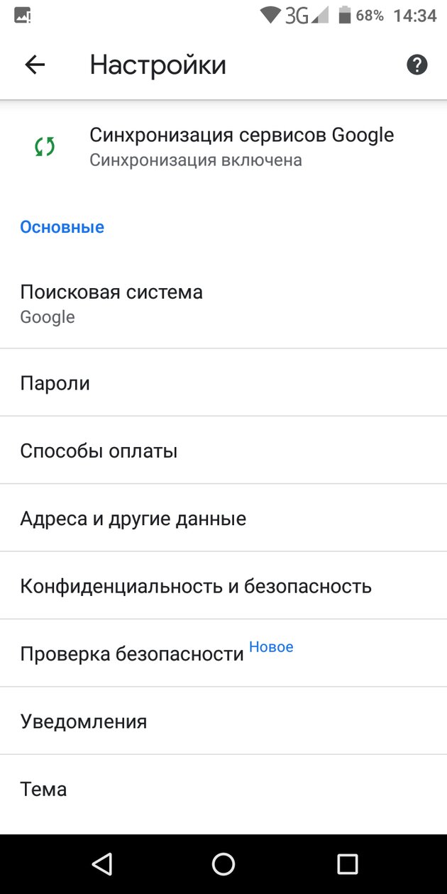 Браузеры для android с функцией исследования элемента