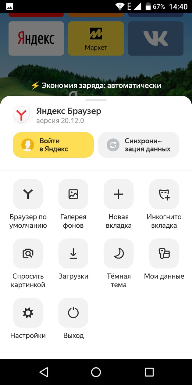 Браузеры для android с функцией исследования элемента