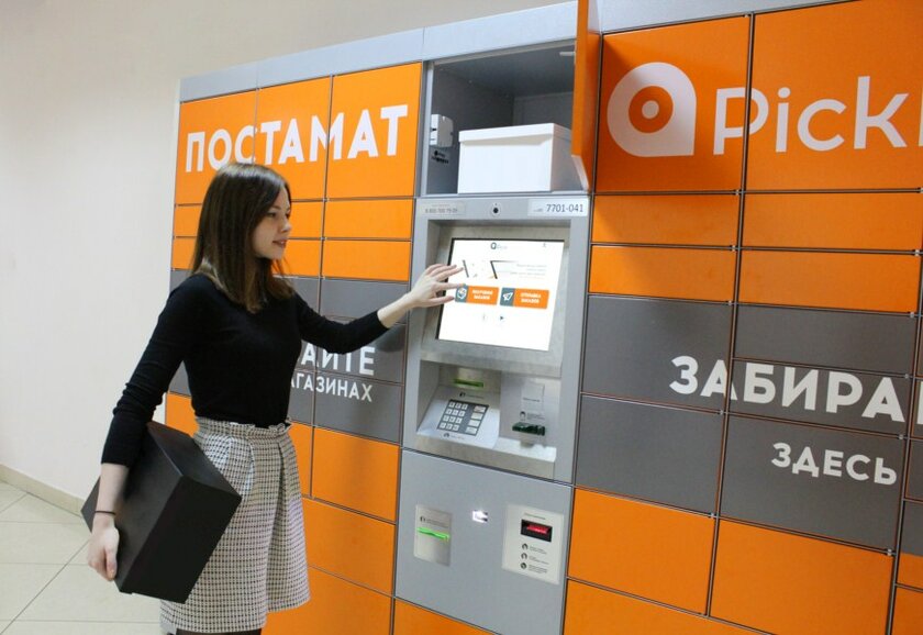 В 2020 году число постаматов в России увеличилось в 1,5 раза