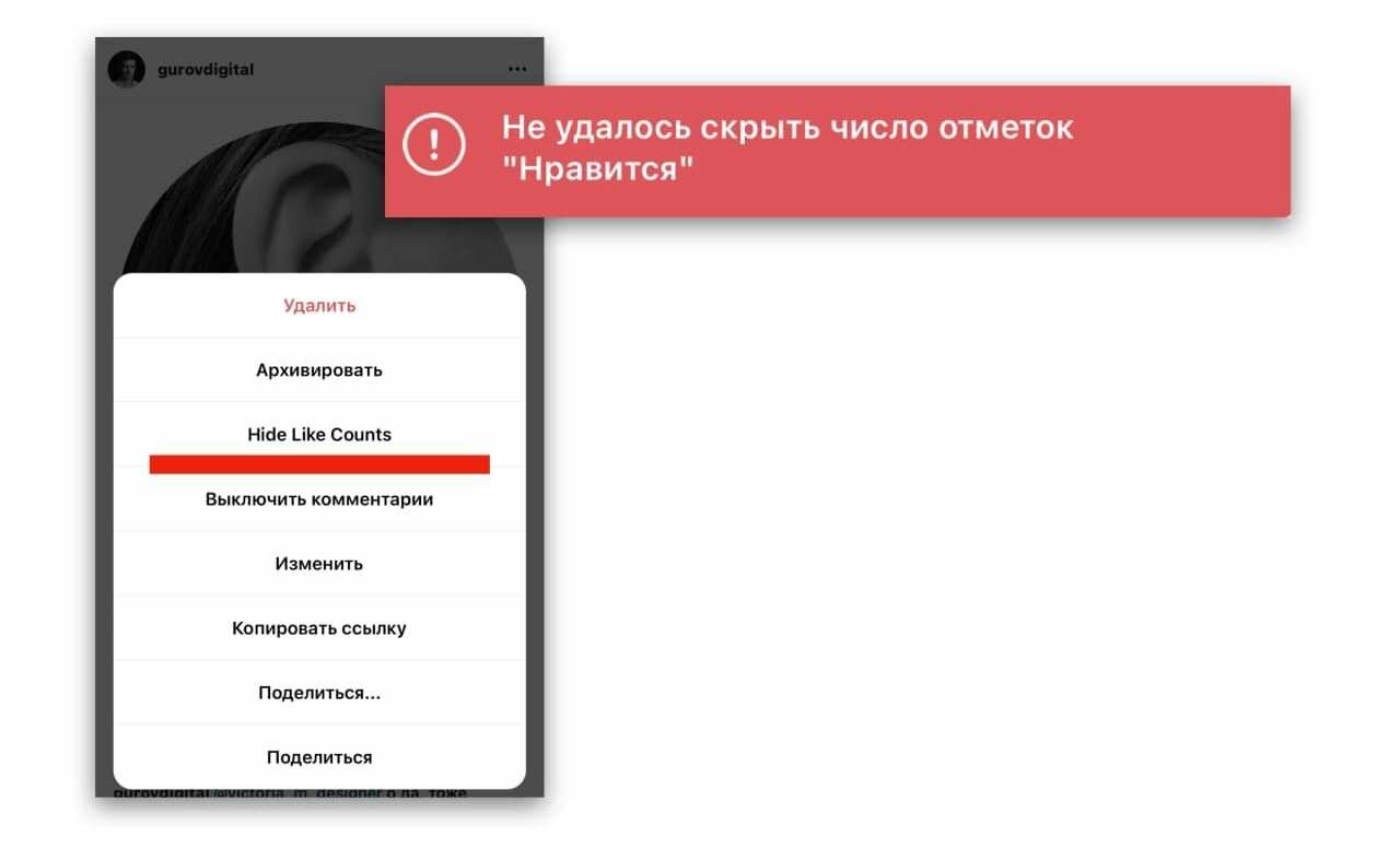 Как скрыть число лайков в инстаграм под своими фото