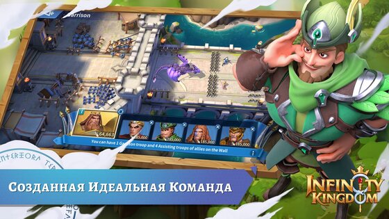 Infinity Kingdom 2.6.8. Скриншот 1