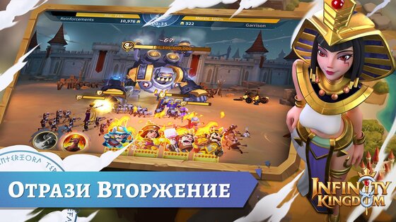 Infinity Kingdom 2.6.8. Скриншот 2