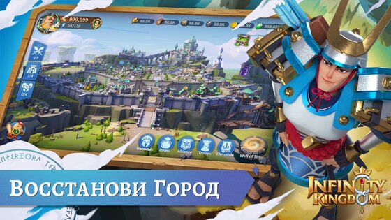 Infinity Kingdom 2.6.8. Скриншот 3