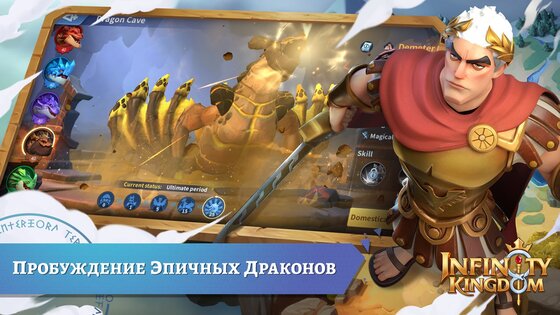 Infinity Kingdom 2.6.8. Скриншот 6