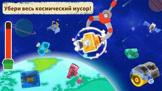 Космическое приключение с маленькой пандой 8.72.00.00. Скриншот 9