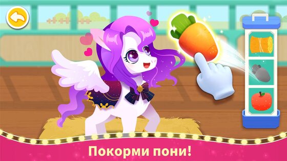 Маленькая панда: клуб по уходу за пони 8.72.00.00. Скриншот 2