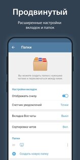 iMe Messenger 11.1.5. Скриншот 3