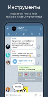 iMe Messenger 10.12.1. Скриншот 5