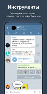 iMe Messenger 11.1.5. Скриншот 5