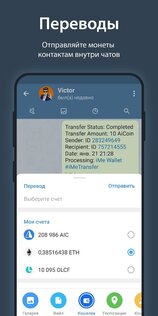 iMe Messenger 11.1.5. Скриншот 8