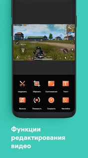 Vidma – захват экрана 3.6.8. Скриншот 2