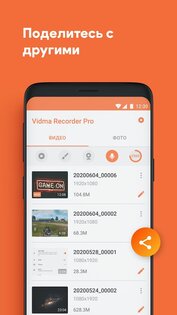 Vidma – захват экрана 3.7.41. Скриншот 7