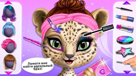 Hair Salon Australia 8.0.10201. Скриншот 8