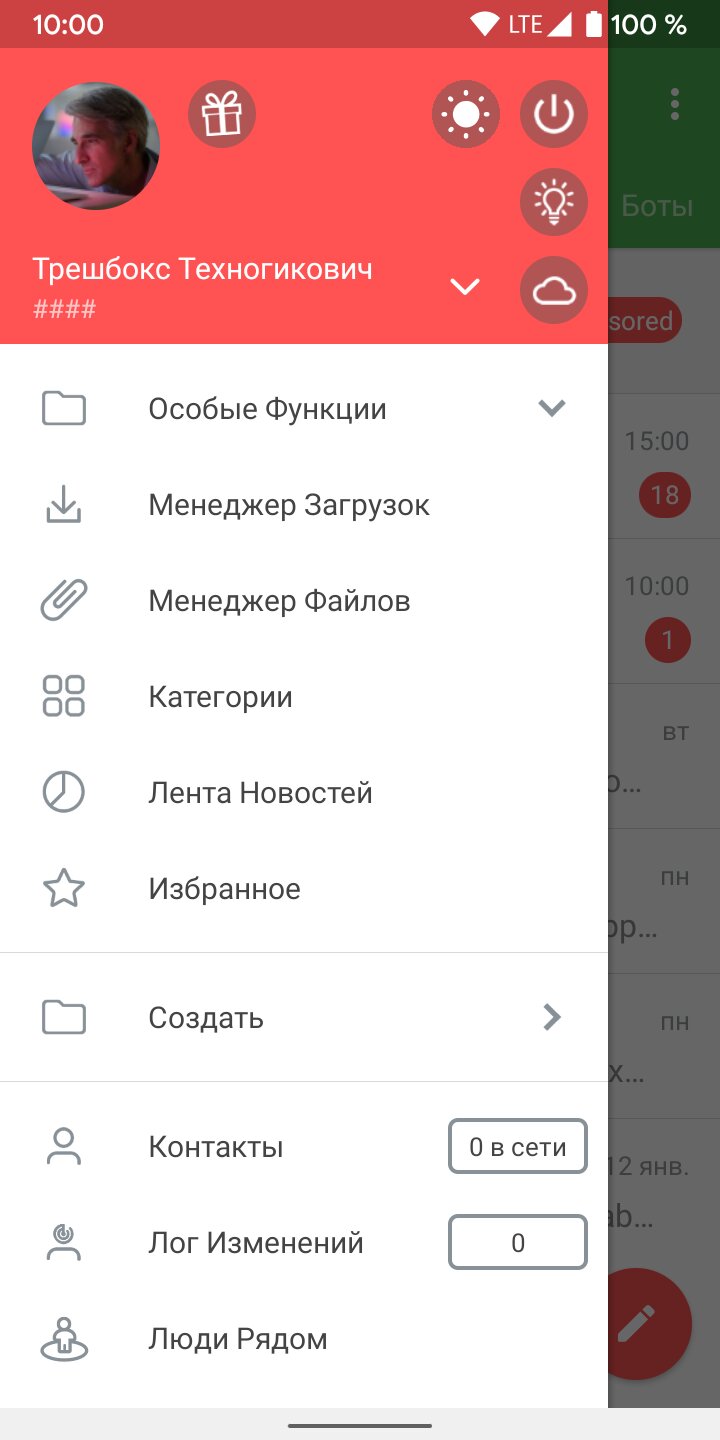 Лучшие клиенты телеграм. Клиенты в телеграм. Telegram клиенты. Кастомизация телеграмма. Как называется клиент Telegram.