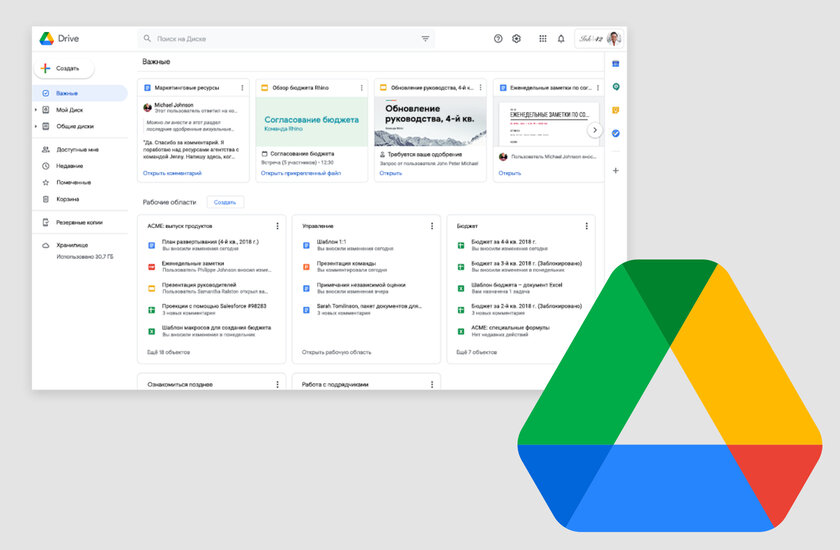 Google кардинально обновит клиенты Диска для ПК: вместо двух программ будет одна общая