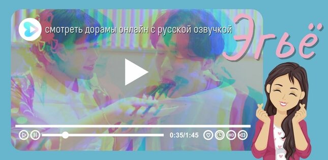 где можно посмотреть дорамы с русской озвучкой приложение. где можно посмотреть дорамы с русской озвучкой приложение фото. картинка где можно посмотреть дорамы с русской озвучкой приложение. смотреть фото где можно посмотреть дорамы с русской озвучкой приложение. смотреть картинку где можно посмотреть дорамы с русской озвучкой приложение.