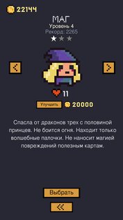 Dungeon Cards 1.0.264. Скриншот 4