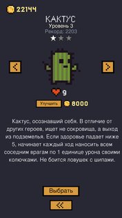 Dungeon Cards 1.0.264. Скриншот 7
