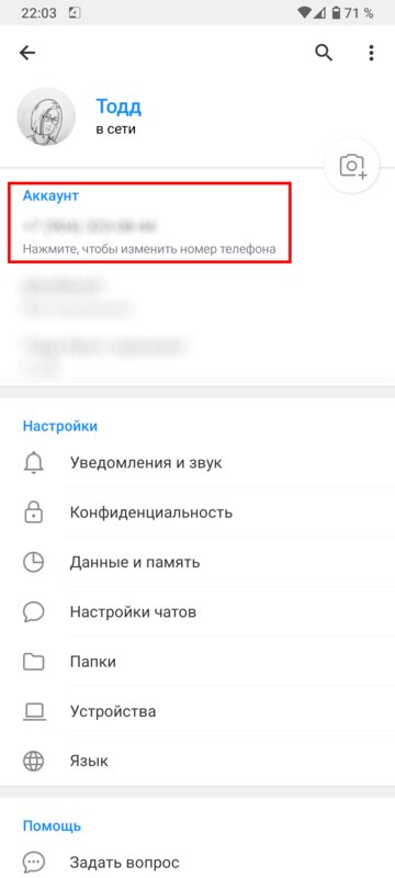 Написать номер на фото