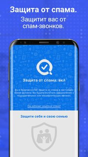 Getcontact 7.2.2. Скриншот 4