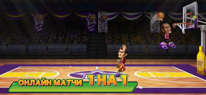 Basketball Arena 1.120.3. Скриншот 3