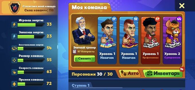 Basketball Arena 1.120.3. Скриншот 5
