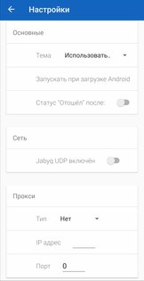 aTox – приватный, анонимный мессенджер 0.8.0. Скриншот 2