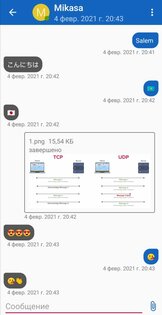 aTox – приватный, анонимный мессенджер 0.8.0. Скриншот 3