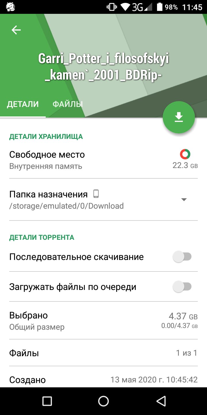 µTorrent® - торрент-загрузчик