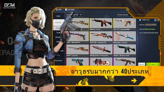 Global Offensive Mobile 0.1.1. Скриншот 5