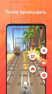 Запись экрана на видео со звуком 1.0.5.</p><p> Скриншот 6