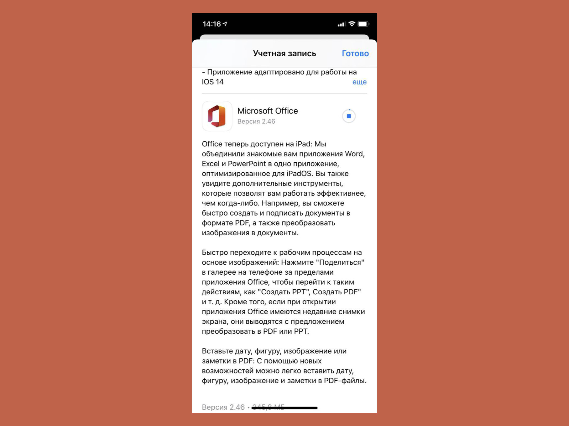 Универсальный MS Office вышел для iPad: Word, Excel и PowerPoint в одном  приложении