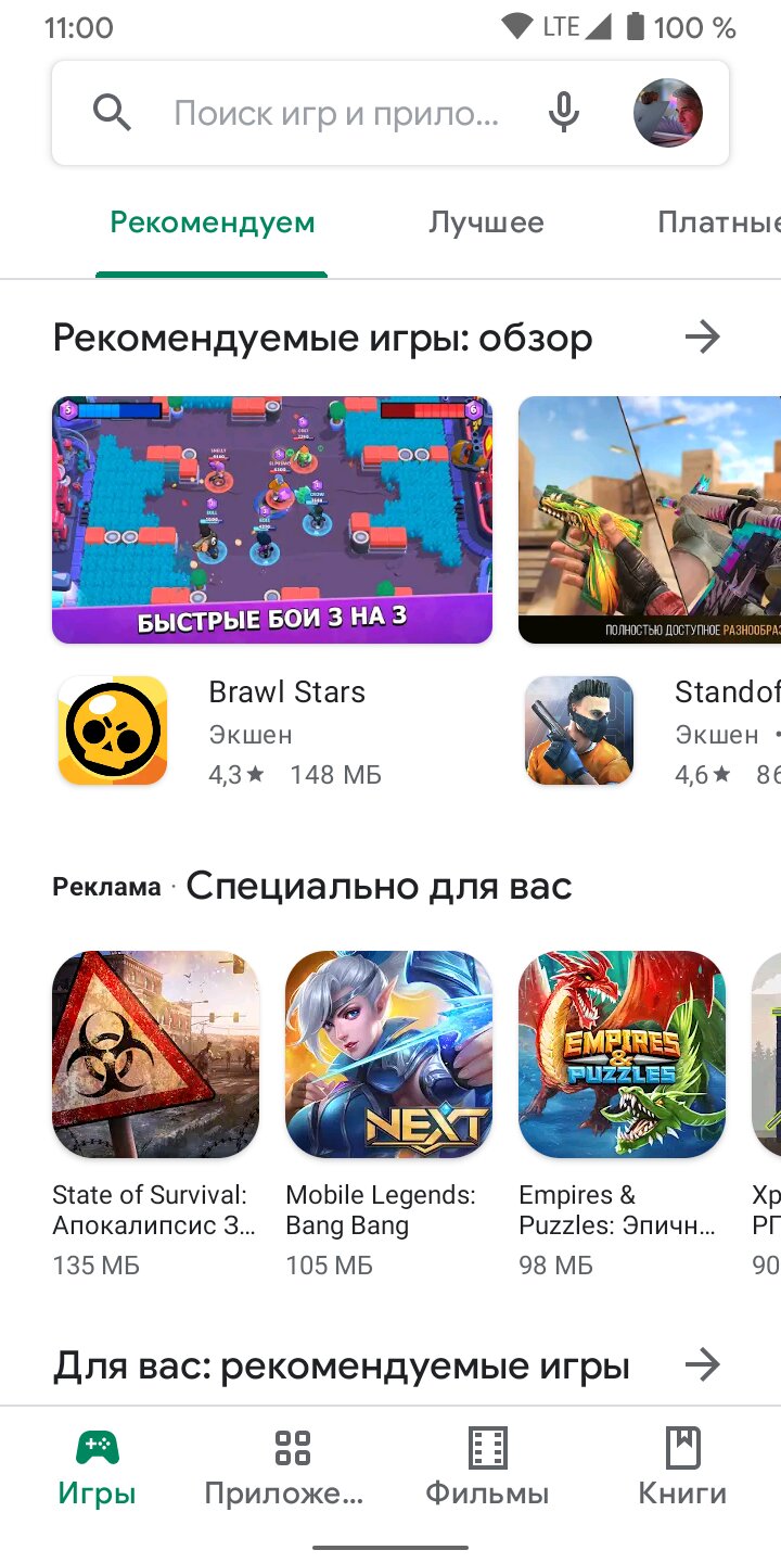 В Google Play на Android изменился дизайн: боковое меню убрали, и стало хуже