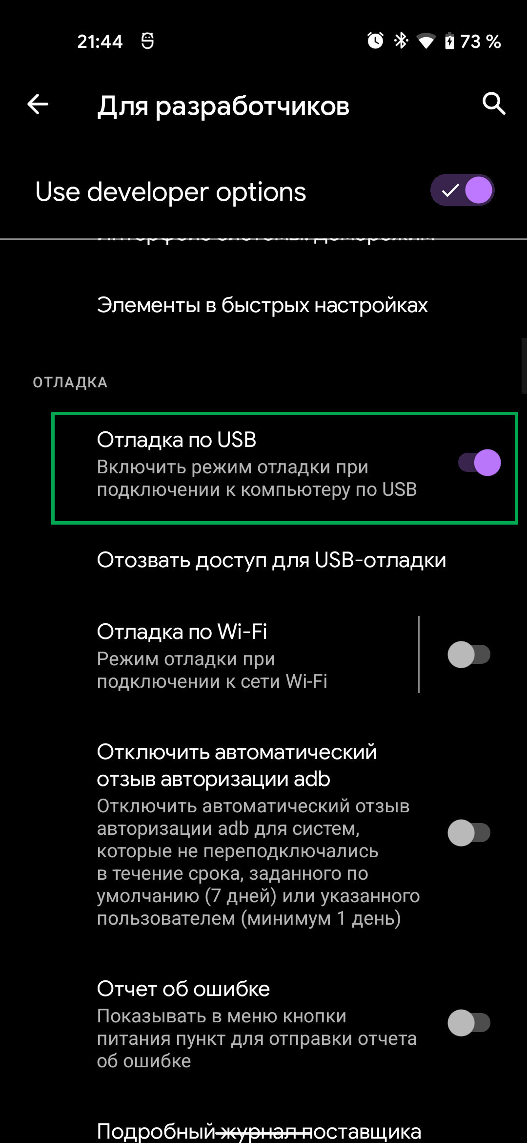 Как установить бету Android 12: пошаговая инструкция