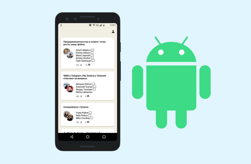 Как скачать и установить Clubhouse на Android: приложение портировали, функции работают